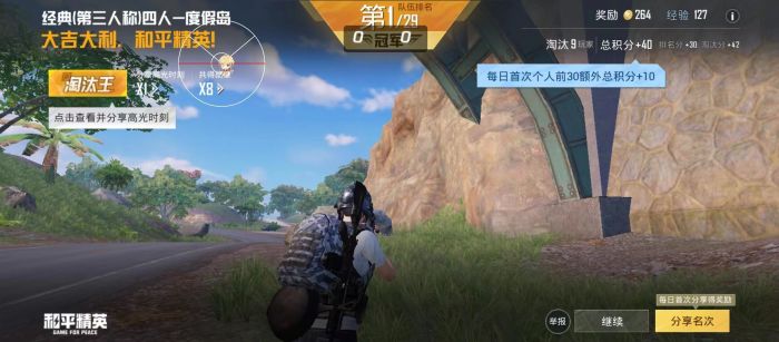 和平精英怎么秒杀外挂的人（和平精英怎么搞外挂）